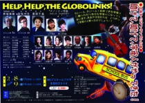 広島オペラアンサンブル公演「助けて、助けて、宇宙人がやってきた！」