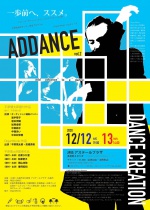 平原慎太郎ダンサー育成プログラム「ADDANCE vol.2」