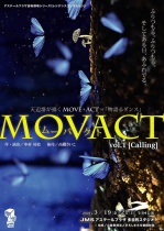 【芸術劇場】天辺塔2020『MOVACT Vol.1［Calling］』