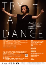「公演中止」　TRY A DANCE vol.17