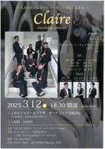 広島文化学園大学クラリネット専攻生によるClaire  ensemble Concert