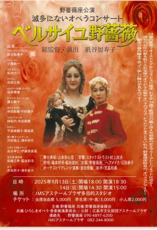 公演チラシ