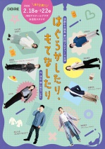 演劇引力廣島　第22回プロデュース公演『はぐらかしたり、もてなしたり』