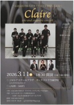広島文化学園大学クラリネット専攻生によるClaire  solo and ensemble concert