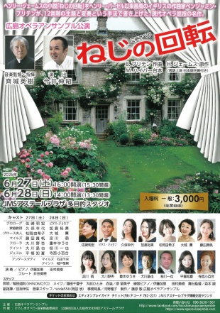 カルメン_チラシ表