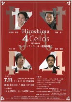 Hiroshima 4Cellos