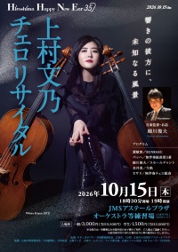 Hiroshima Happy New EAR35 チラシ表