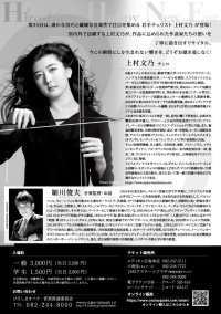 Hiroshima Happy New EAR35 チラシ表